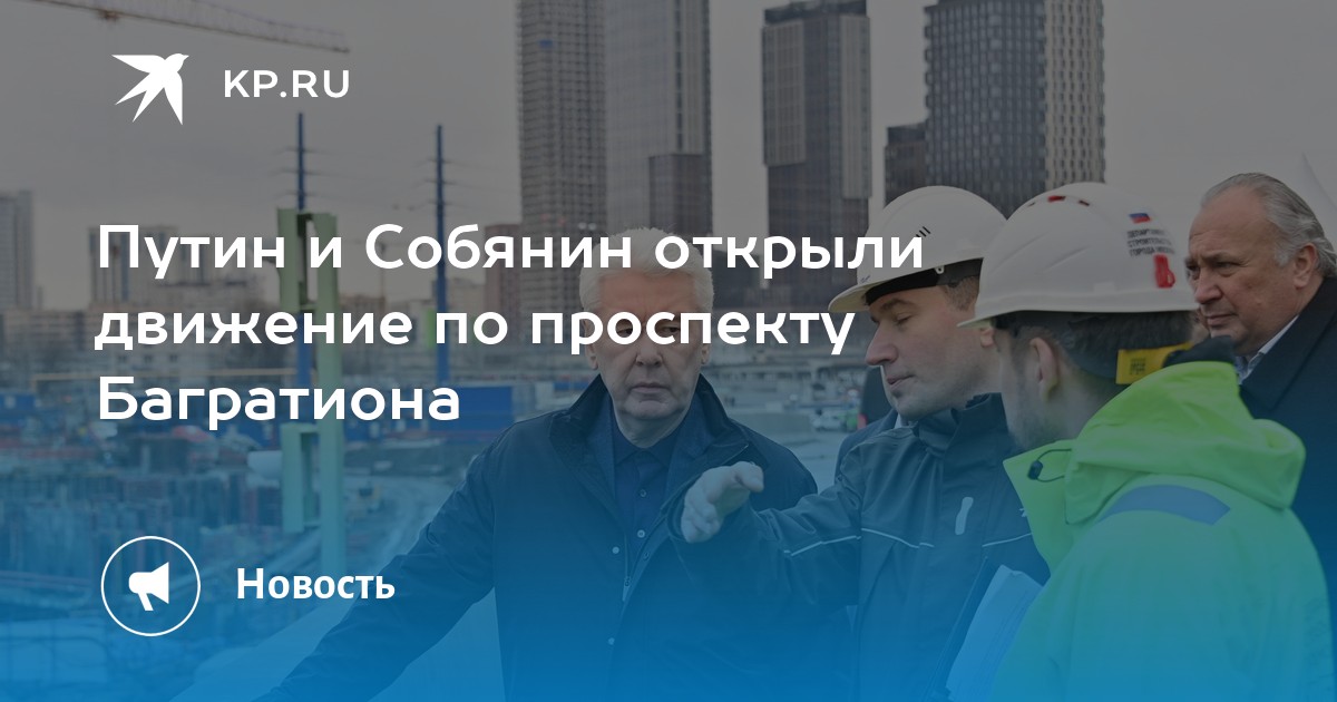 Оплата проезда по проспекту багратиона в москве. Новости Омска и Омской области сегодня свежие.