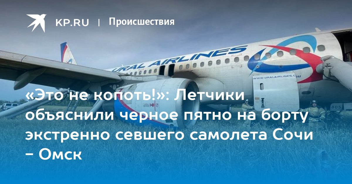 Омск сочи самолет время. Омск-Сочи авиабилеты. Омск Сочи. Автобусом из Омска в Сочи.