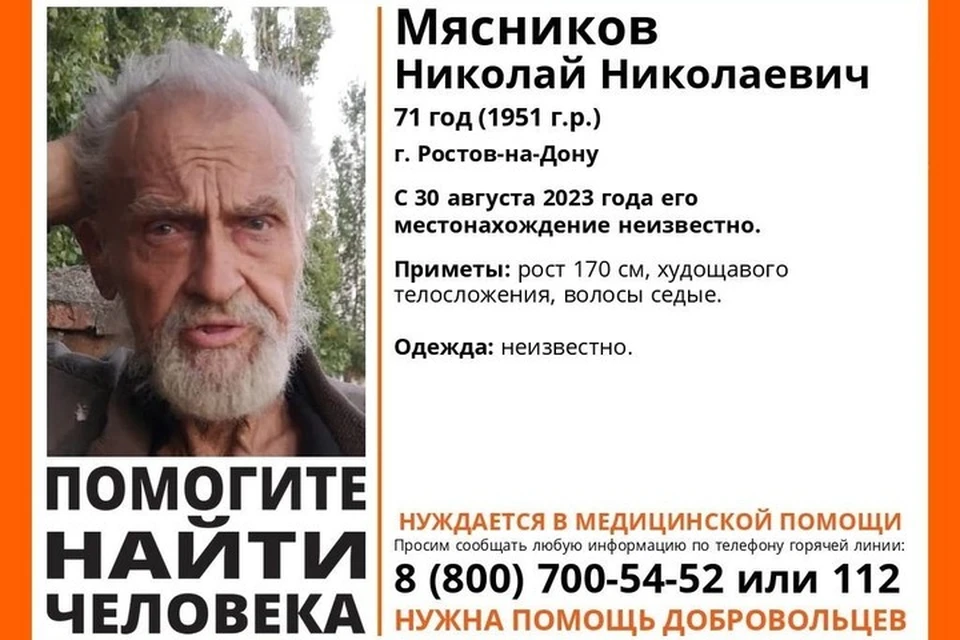 Мужчину разыскивают с 30 августа. Фото "ЛизаАлерт"