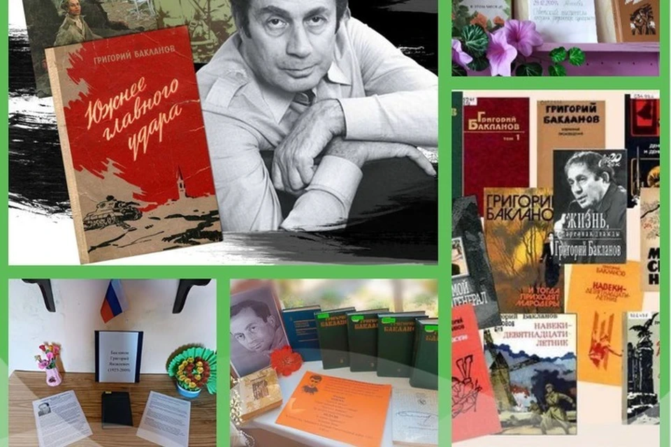 Григорий Бакланов был русским писателем, известным своими романами о войне. Фото: t.me/mincultZO