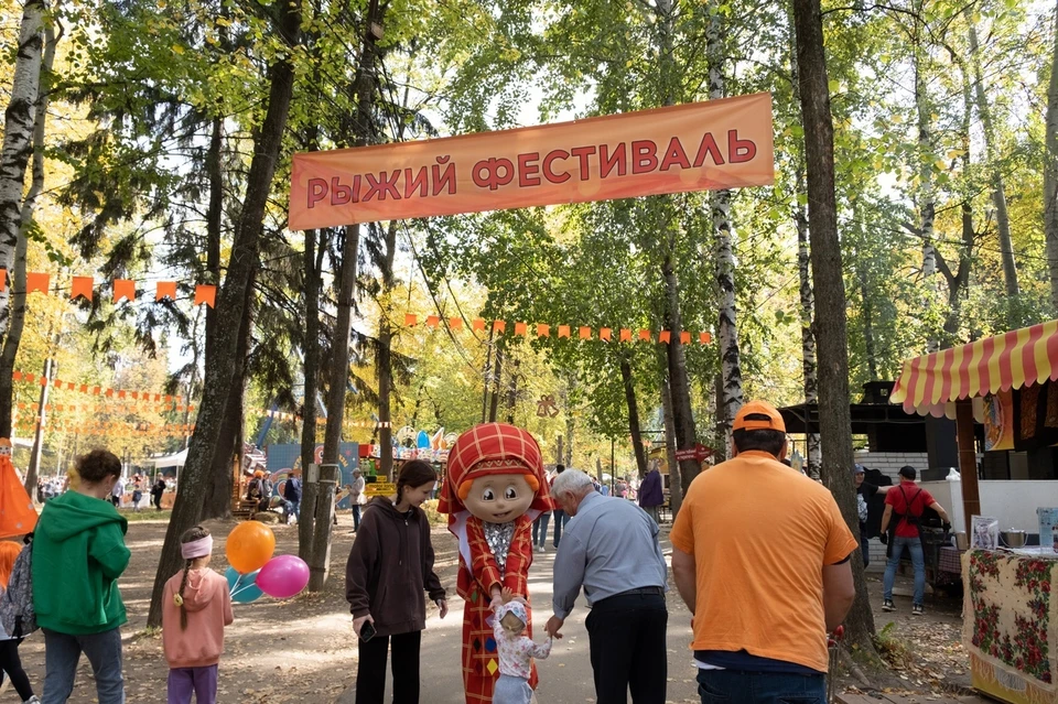 «Рыжий Фестиваль» в парке Космонавтов в Ижевске. Фото: Сергей Грачев