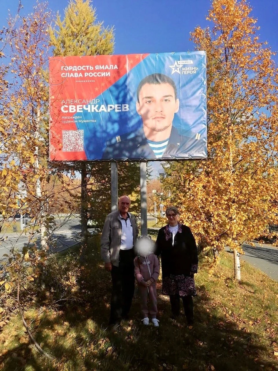 Фото: «Защитники Отечества» на Ямале