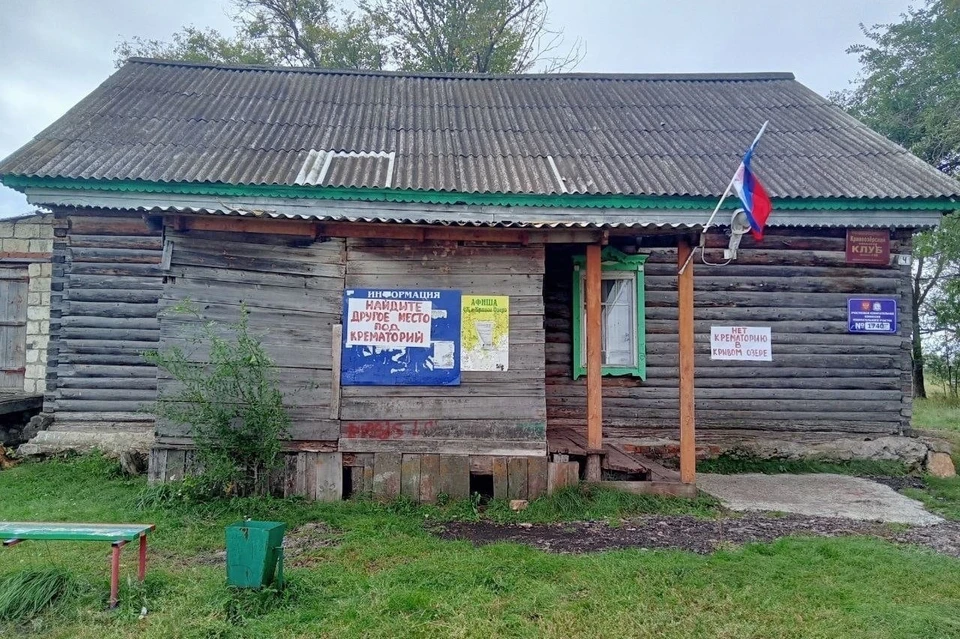 Сельский клуб с. Кривое Озеро, в котором проводились слушания. Фото: соцсети