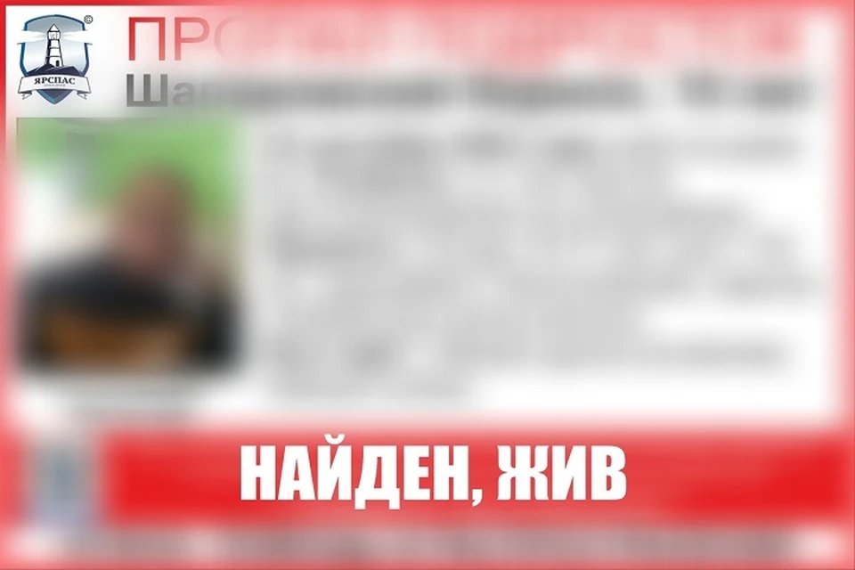 Поиски подростка завершились. ФОТО: ЯрСпас