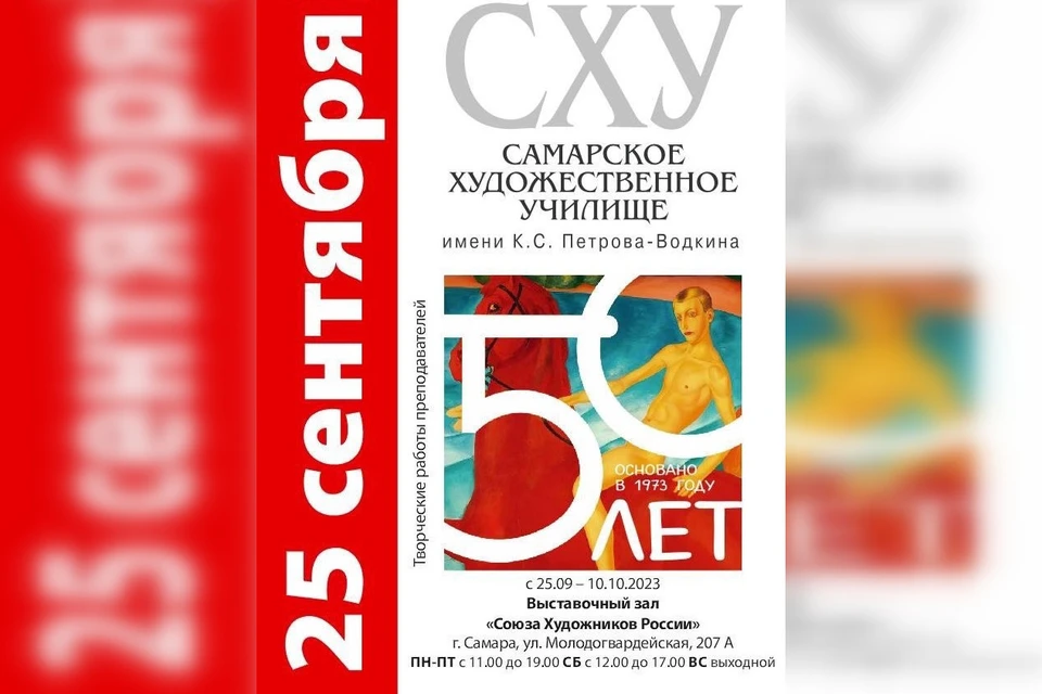 На выставке будут представлены работы преподавателей училища. / Фото: Самарское региональное отделение «Союза художников России»