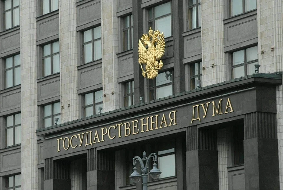 Госдума РФ рассмотрит проект бюджета на три года в первом чтении 26 октября