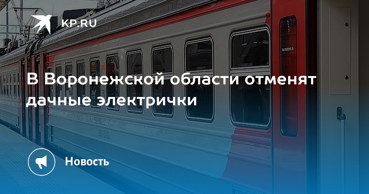 Поезд керчь. Электрички в Крыму. Поезд через Домодедовскую. Новые поезда в Крым. Поезд в Крым из Москвы.