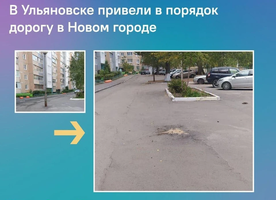 Ульяновцы пожаловались в социальных сетях, что посреди двора стоит фонарь, который мешает передвижению. Фото телеграм-канал администрации Заволжского района Ульяновска