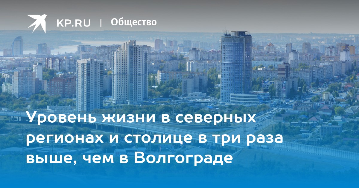 В разы выше. Тарасов Энергосбыт Волгоград.