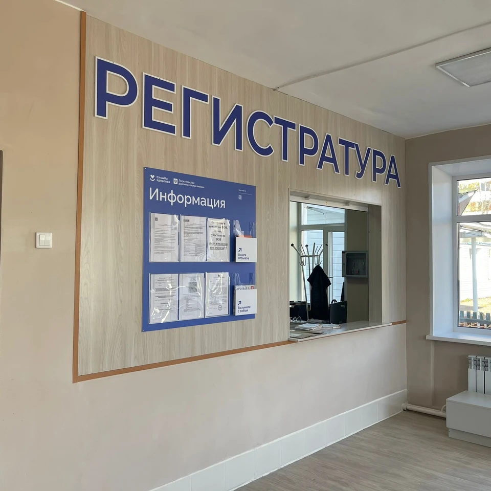 10 октября медучреждение возобновило работу