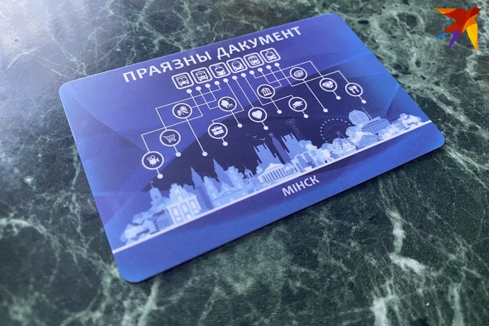 В Мингорисполкоме сказали про снижение количества безбилетников после введения единого проездного. Фото: архив «КП»