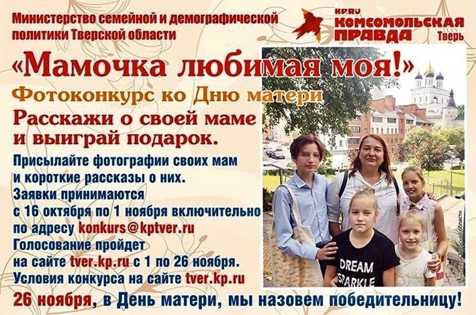 Графика: «КП»-Тверь»