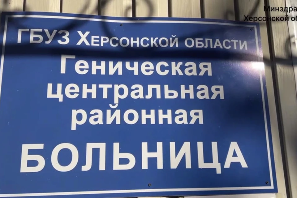 В Херсонской области начал работу региональный раковый регистр. ФОТО: скриншот из видео минздрава Херсонской области