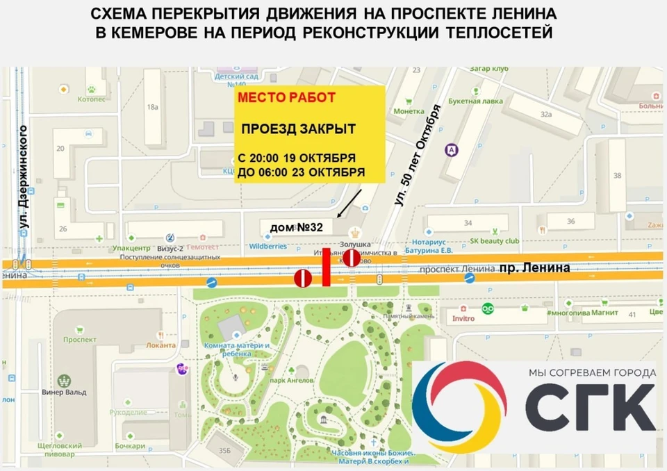 Фото: СГК Кузбасса.