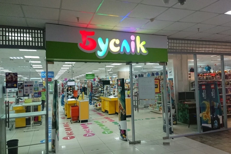 Магазинов "Буслiк" в Беларуси становится все меньше. Фото: buslik.by