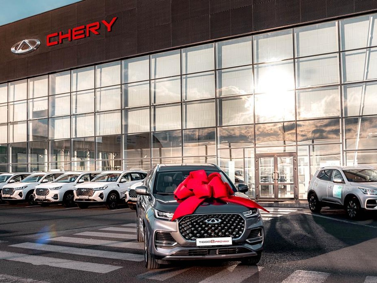 CHERY признан любимым брендом в России - KP.RU