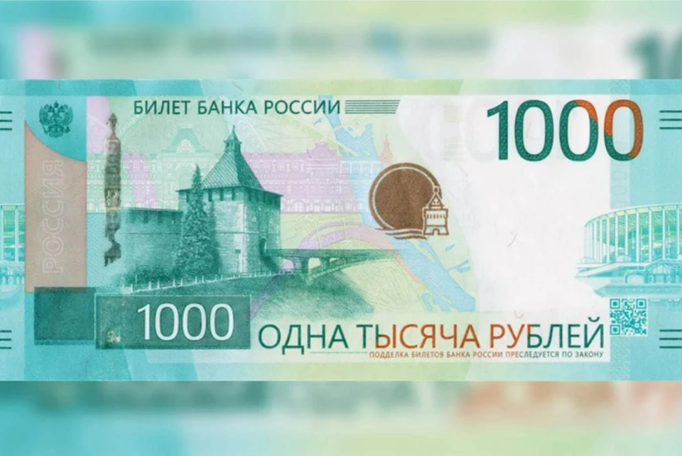 Купюра с Нижним Новгородом появится в 2024 году. Фото: Банк России