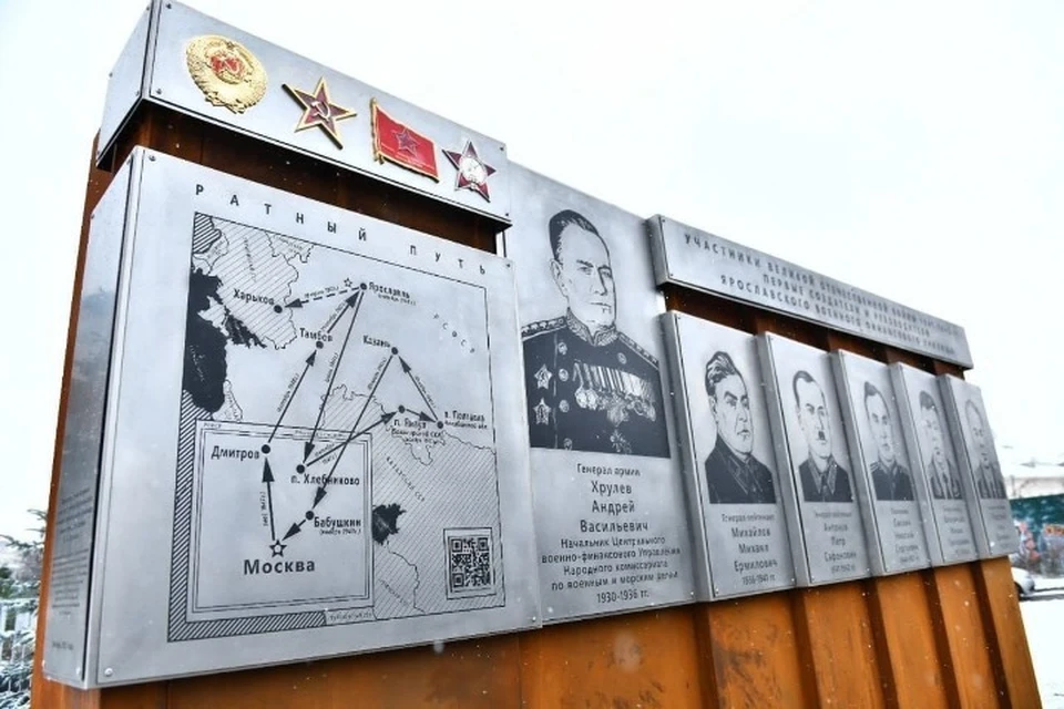 В Ярославле на Которосльной набережной открыли мемориальную стелу