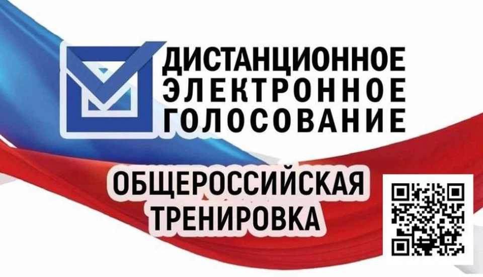 Мероприятие охватит всех россиян. Баннер: sev.gov.ru
