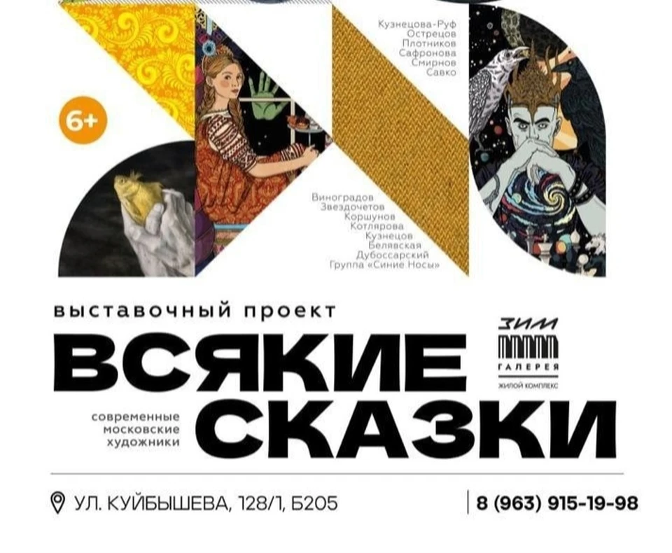 Выставка в областной столице продлится до 21 декабря
