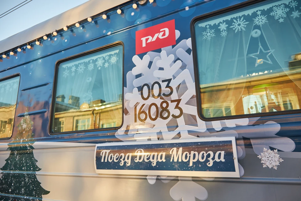 Во время стоянки поезда Деда Мороза в Перми 21 ноября посетителей ждет праздничная программа.