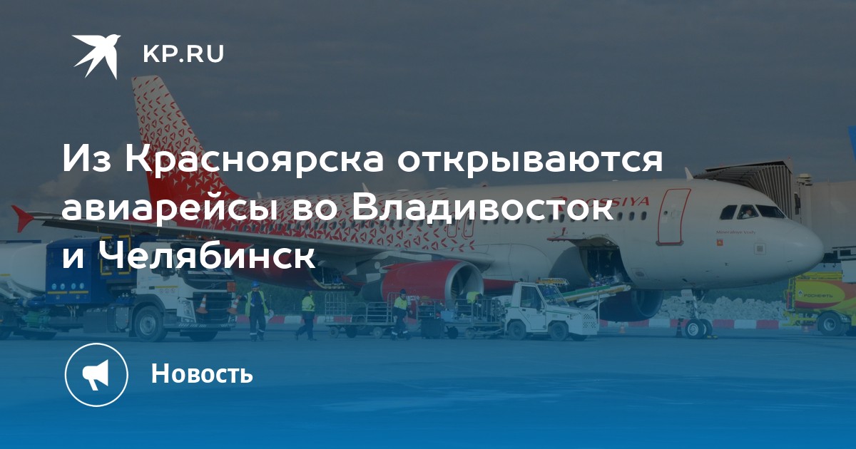 Купить Билет На Самолет Красноярск Ванавара