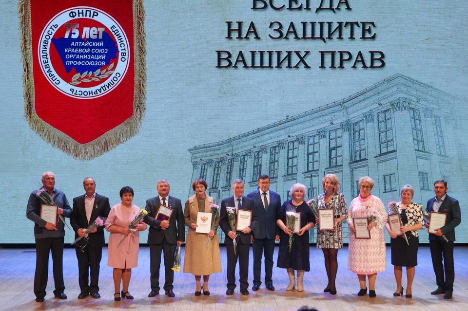 Юбилей отпраздновали в концертном зале «Сибирь». Фото: пресс-служба Алтайского крайсовпрофа
