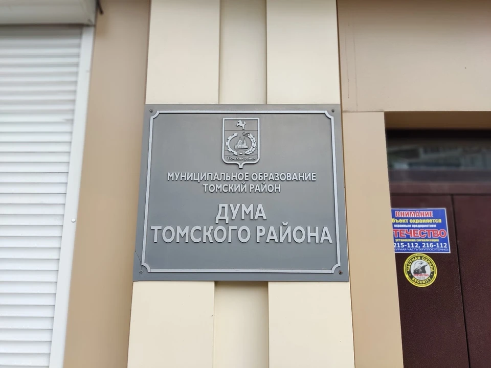 Собрание думы запланировано на 29 ноября. Фото: Анна Ковалева