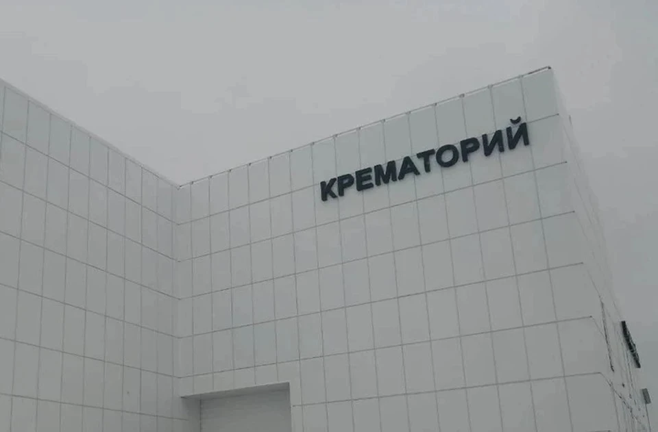 Жители Красноярского района продолжают бороться с планами властей по строительству крематория и размещения рядом с их домами кладбища