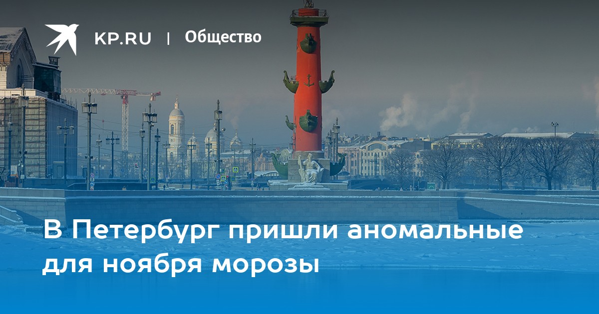 Когда в питер придет тепло 2025. Когда в питер придет тепло 2025