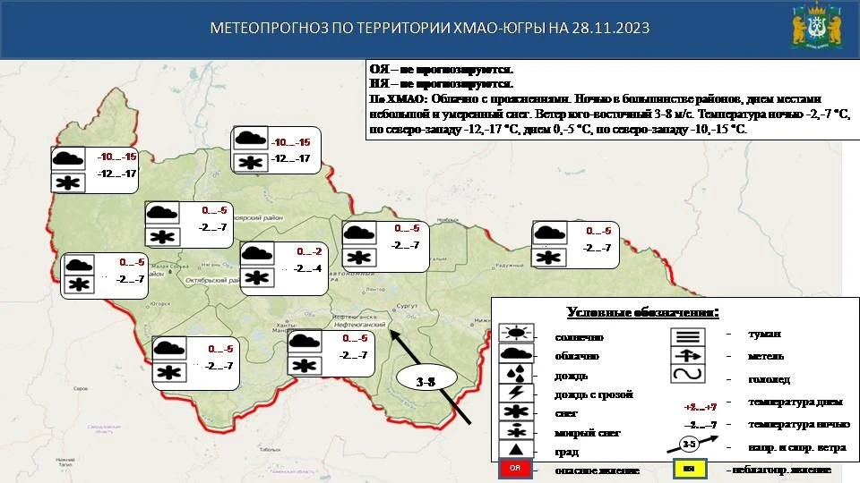 Фото: Главное управление МЧС России по ХМАО - Югре.