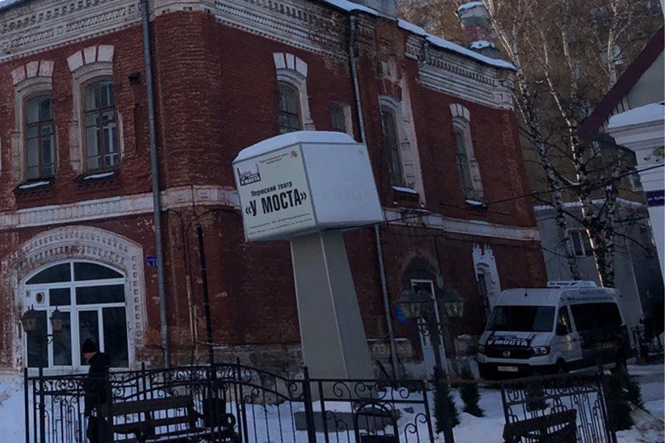 Пермский театр «У Моста»