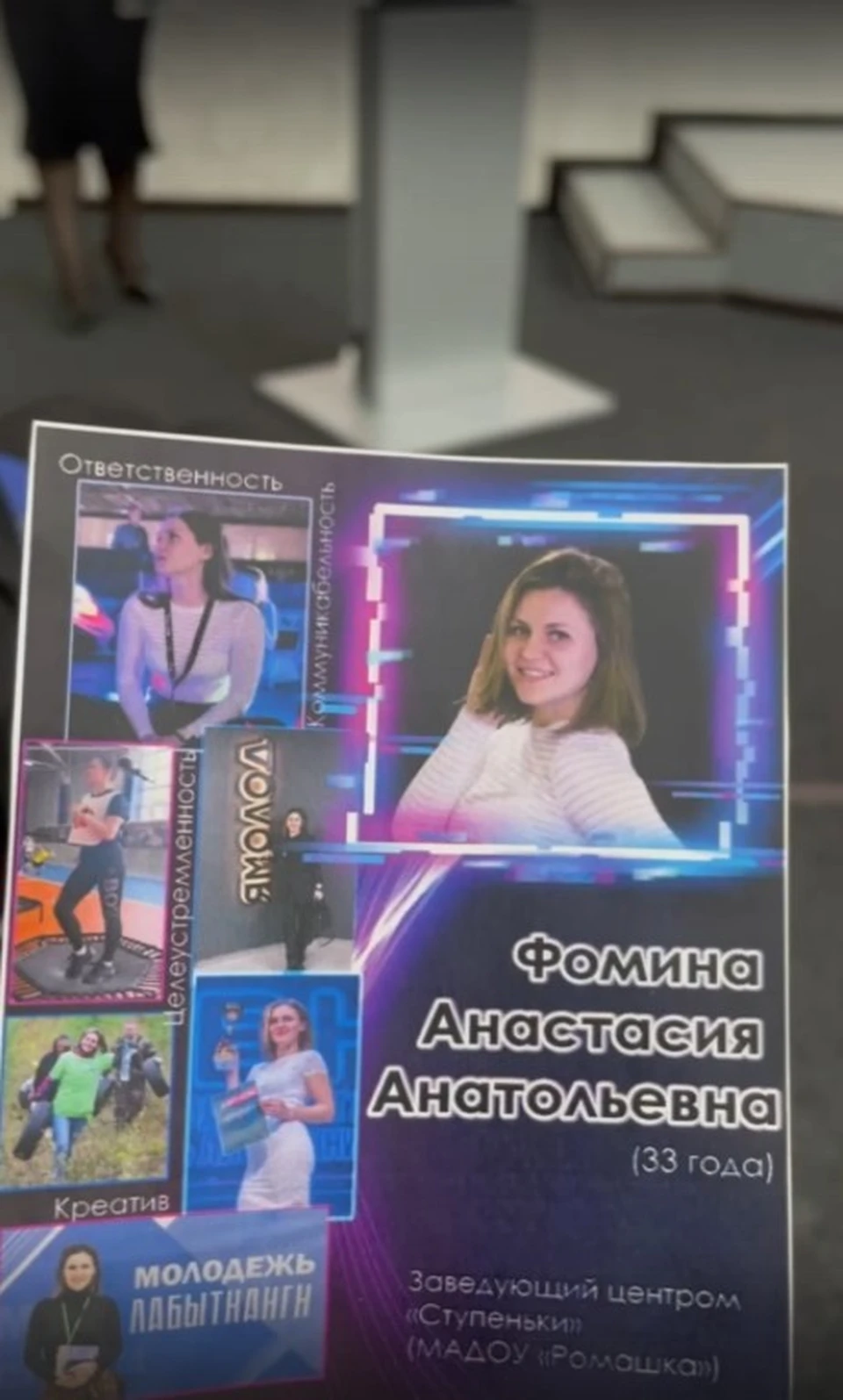 Скриншот из видео