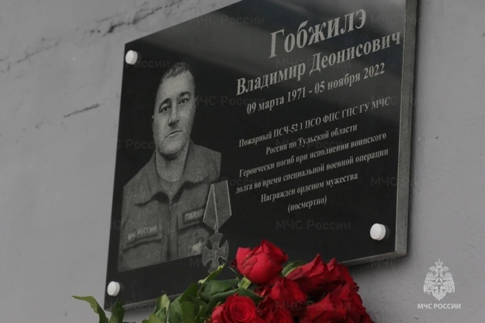Под Тулой в честь погибшего в зоне СВО пожарного установили мемориальную доску