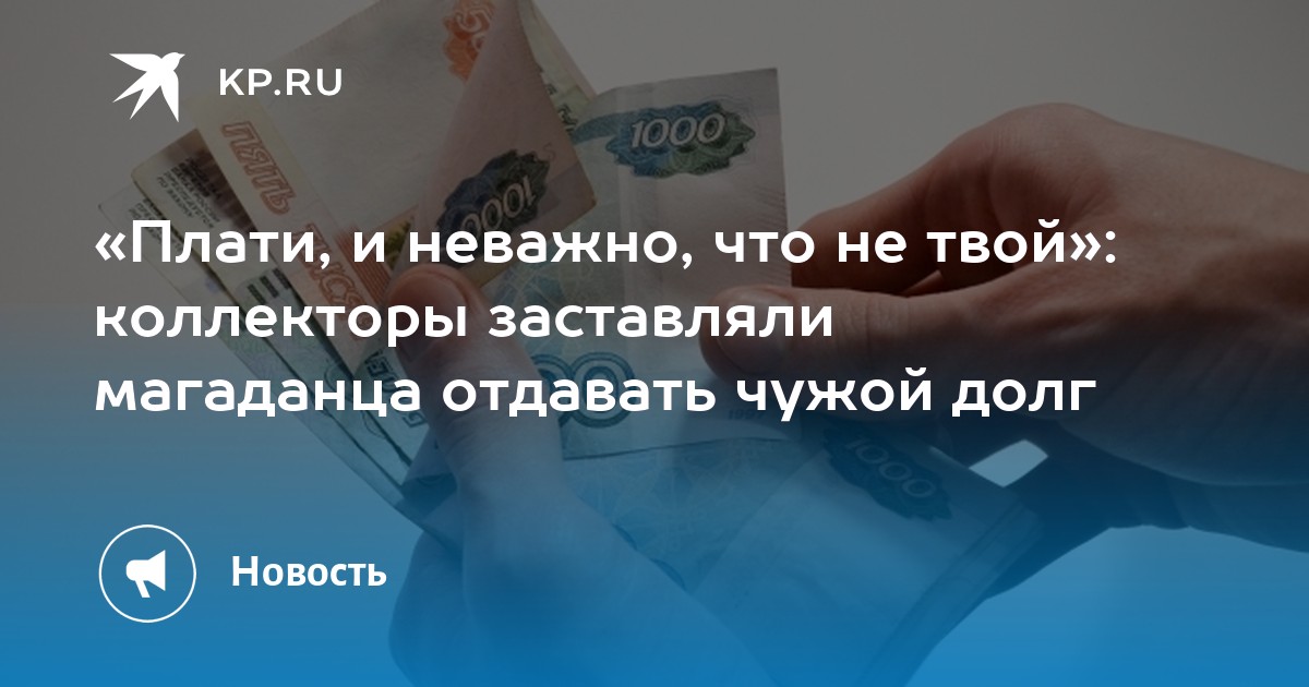 Я не собираюсь платить за чужого ребенка