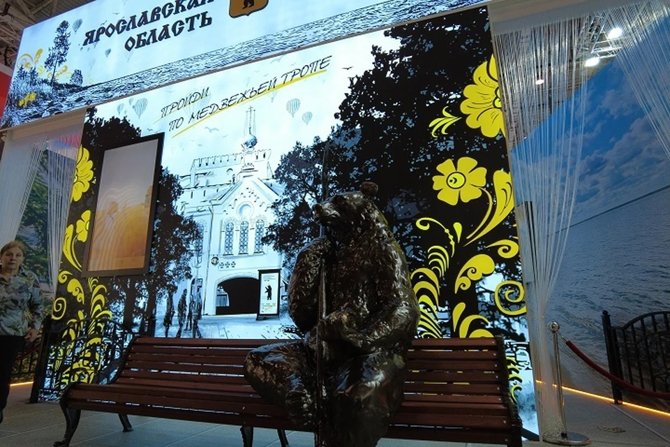 На международной выставке «Россия» 14 января будет организован День Ярославской области.