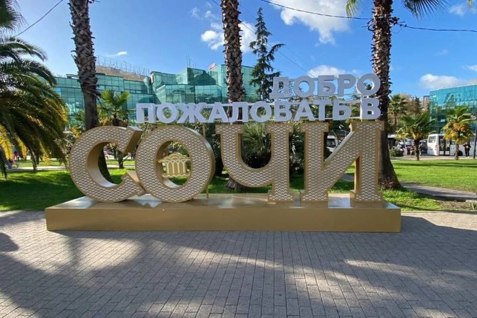 В бюджет Сочи поступило более трех млрд рублей.