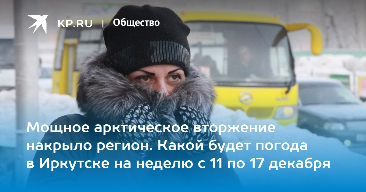 Погода в Гусиноозерске на 10 дней (Бурятия) - подробный прогноз - Погода real-watch.ru