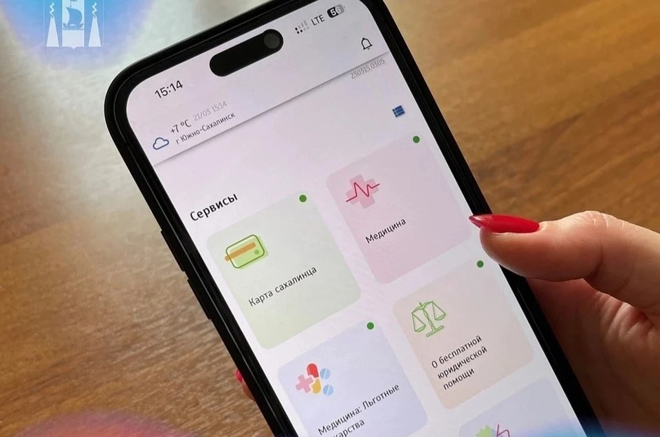 Фото: министерство цифровизации и технологического развития Сахалинской области