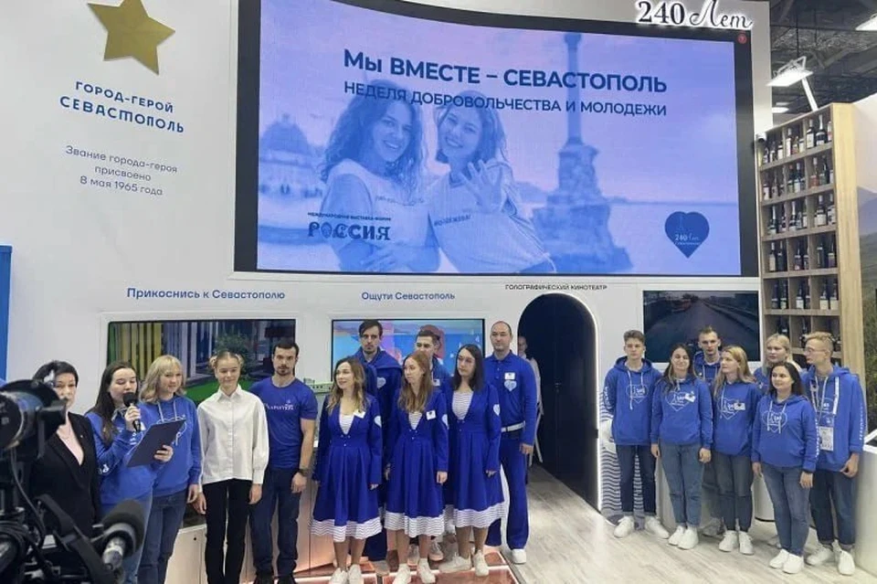 На стенде Севастополя на выставке «Россия» открылась неделя добровольчества и молодежи. Фото: sev.gov.ru