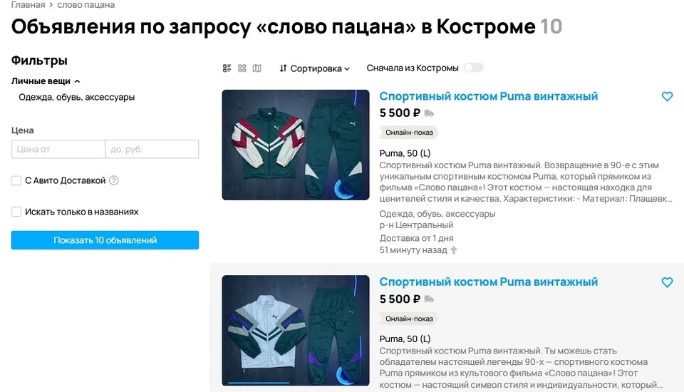 Фото: https://www.avito.ru/kostroma
