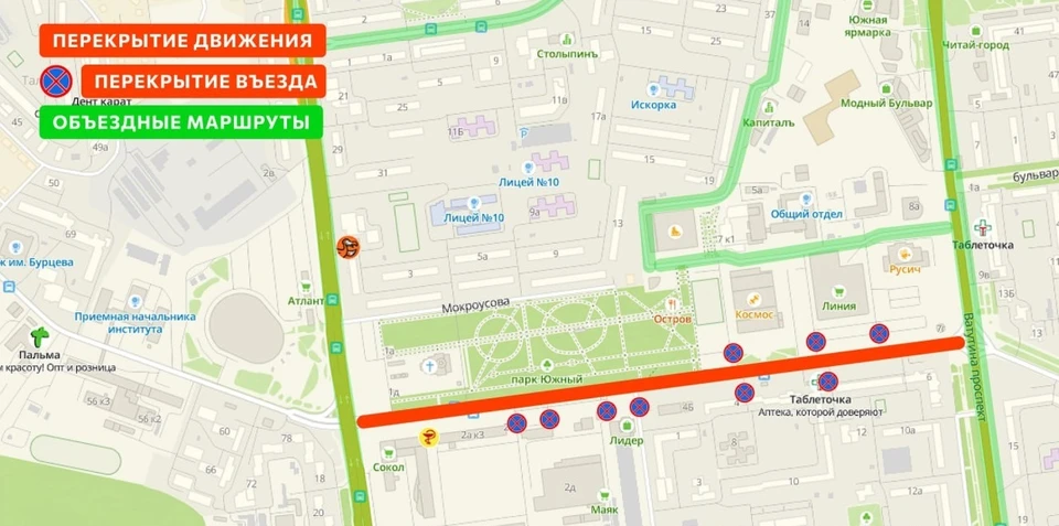 Для личного транспорта можно воспользоваться объездными маршрутами по ул. Мокроусова, ул. Костюкова, пр-т Ватутина, ул. Губкина, ул. Щорса.