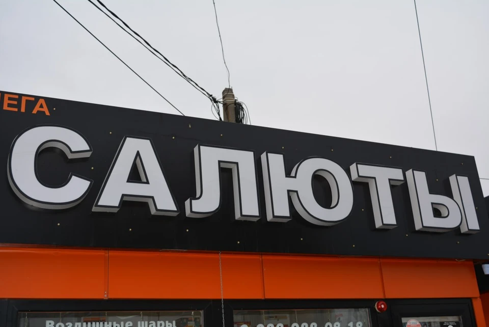 Пиротехнику необходимо покупать только в специализированных магазинах