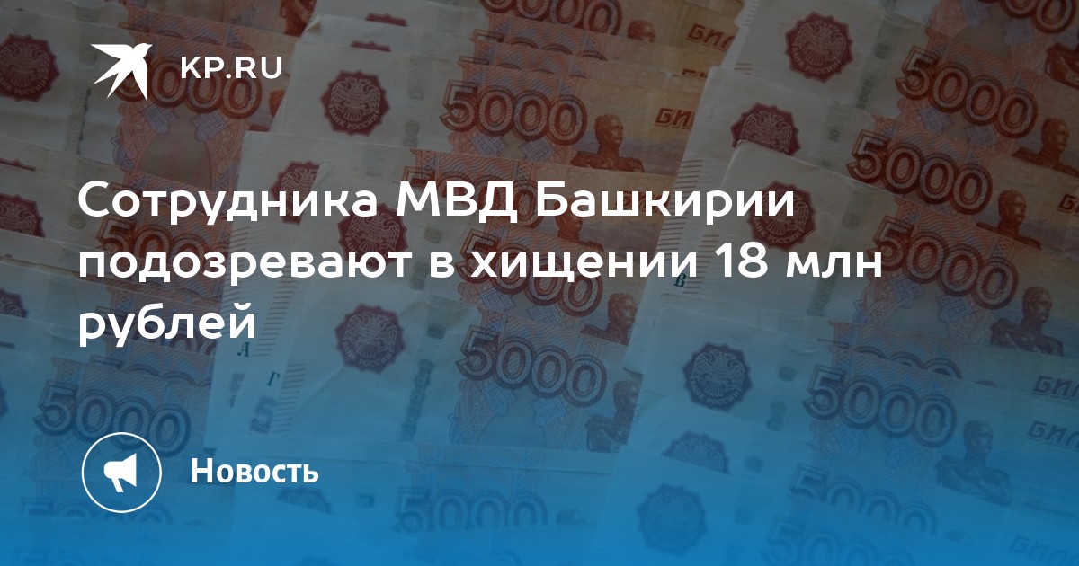 18 млн вон в рублях