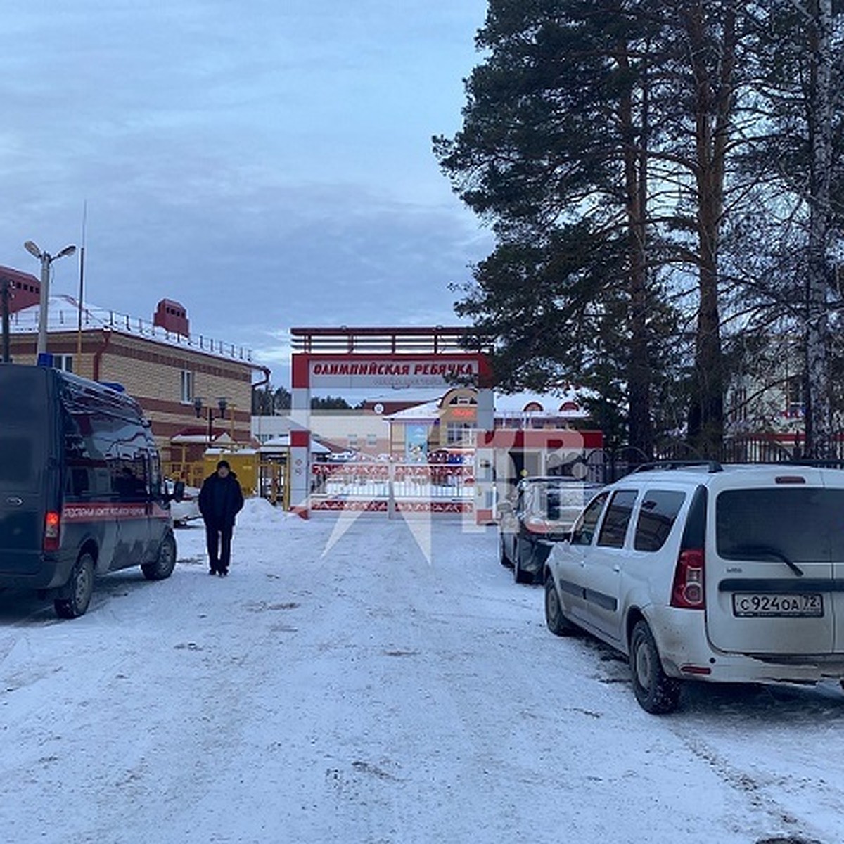 Что сейчас происходит в «Олимпийской Ребячке» под Тюменью, где отдыхали  болеющие гриппом дети из ЛНР - KP.RU