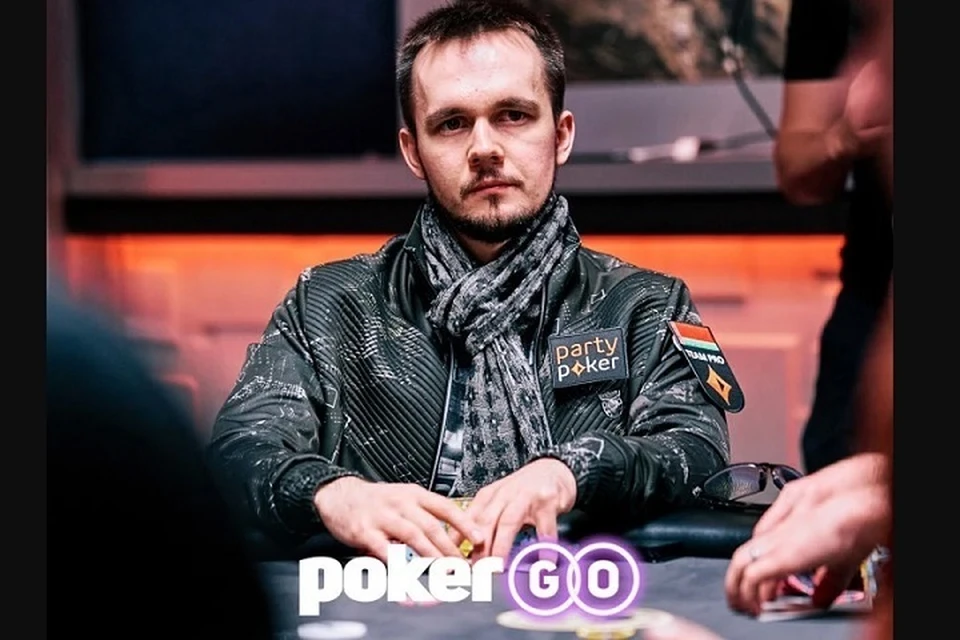 Белорус выиграл 7,1 млн долларов в турнире по покеру. Фото: pokerGO.