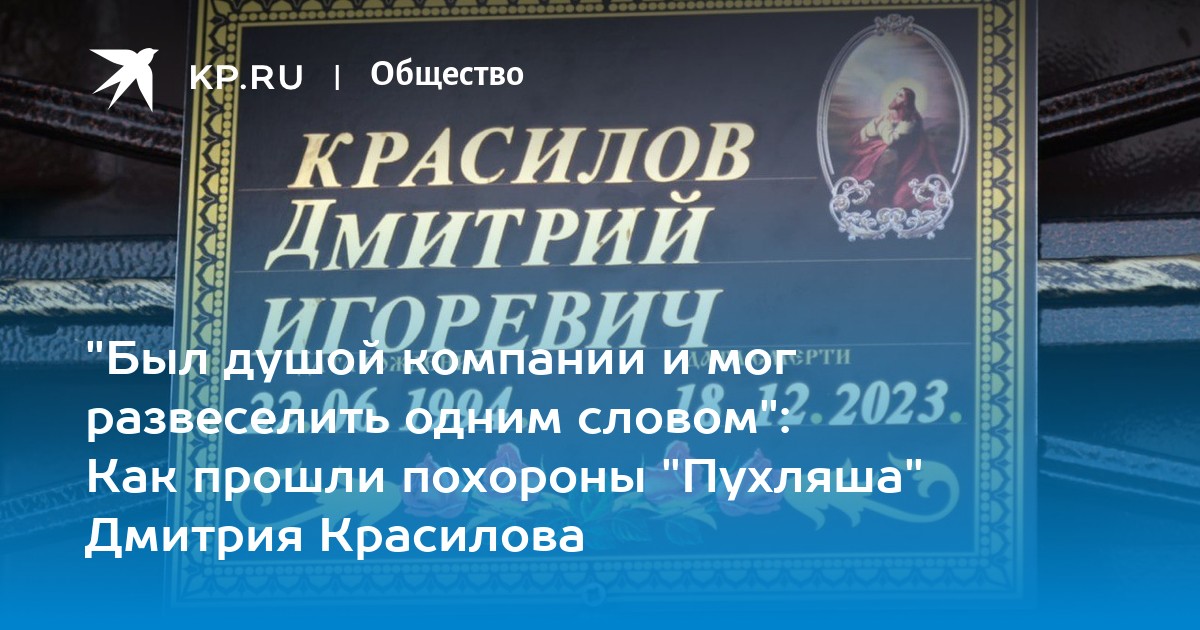 Прощальное письмо 2023