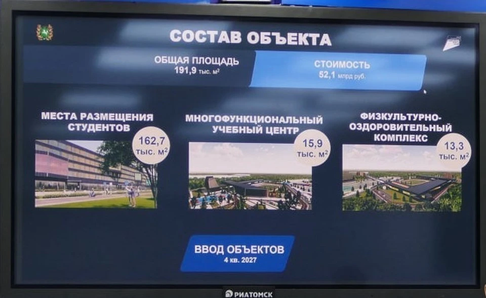 Фото: администрация Томской области