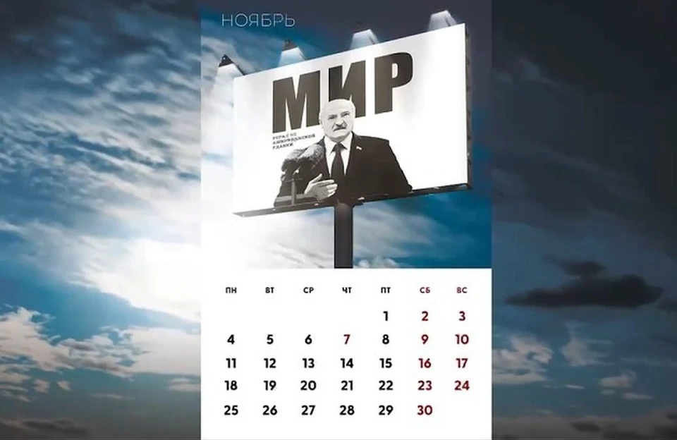 В продаже появился календарь на 2024 год с цитатами Лукашенко. Фото: стоп-кадр | видео телеграм-канал «Пул Первого».