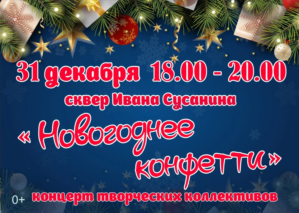 Источник: grad.kostroma.gov.ru